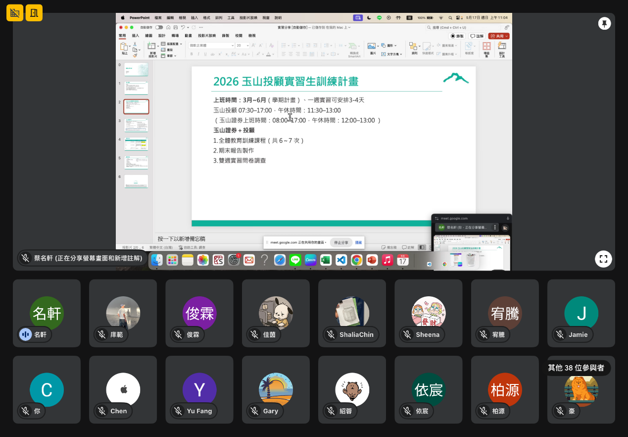 玉山銀行(證券)-蔡名軒 簡報照片 1