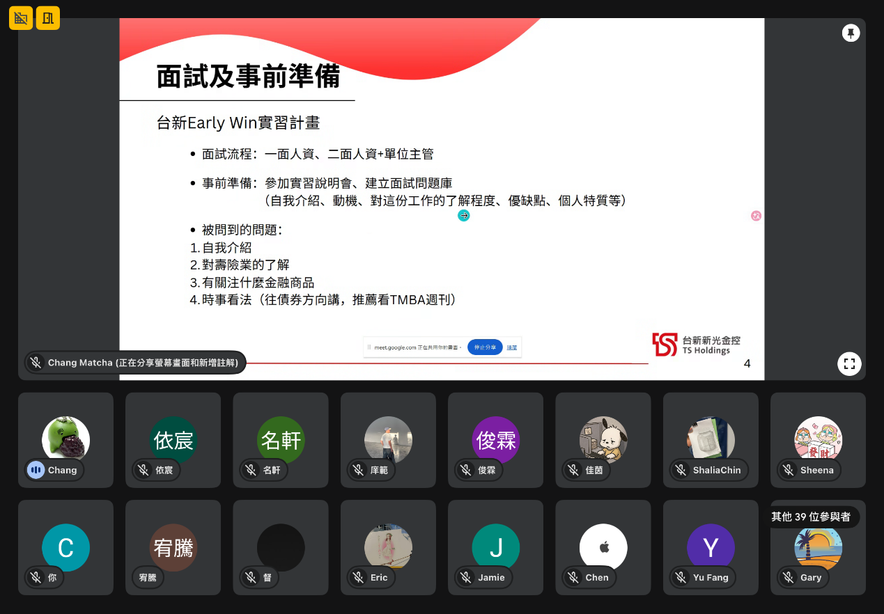 台新新光金控(證券投資處債券投資處國外固定收益部)-張安媗 簡報照片 1
