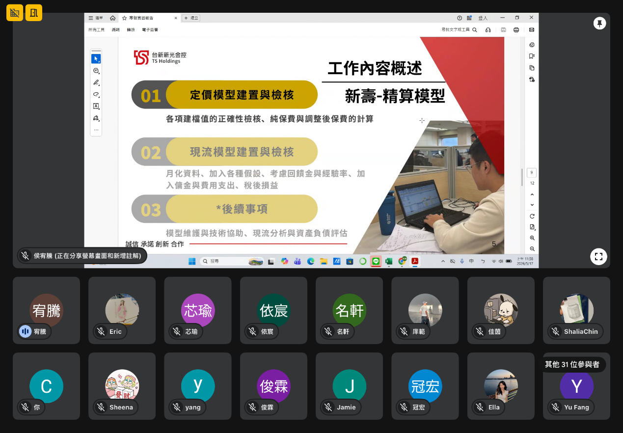 台新新光金控(資產負債管理處精算模型部)-侯宥騰 簡報照片 1