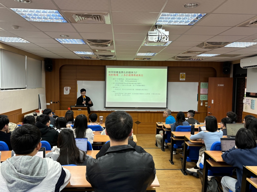 請置入：演講簡報「如何培養差異化競爭力」