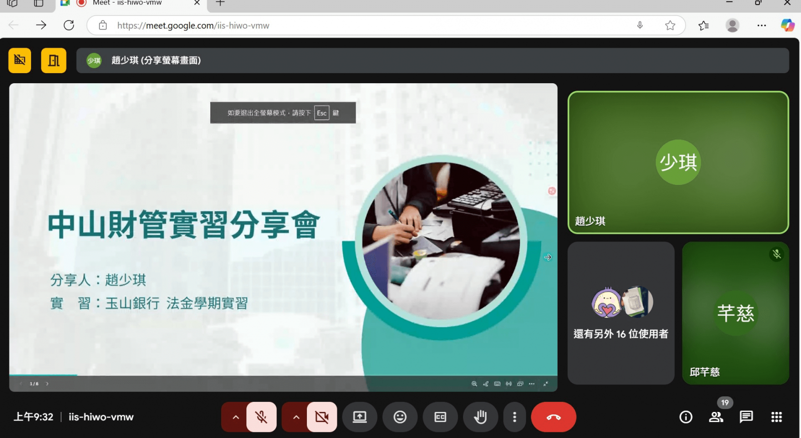 請置入：玉山銀行(法人金融)-趙少琪 簡報