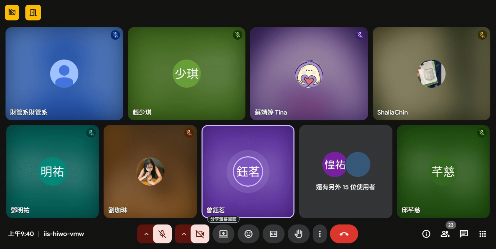 請置入：台新銀行-曾鈺茗 簡報