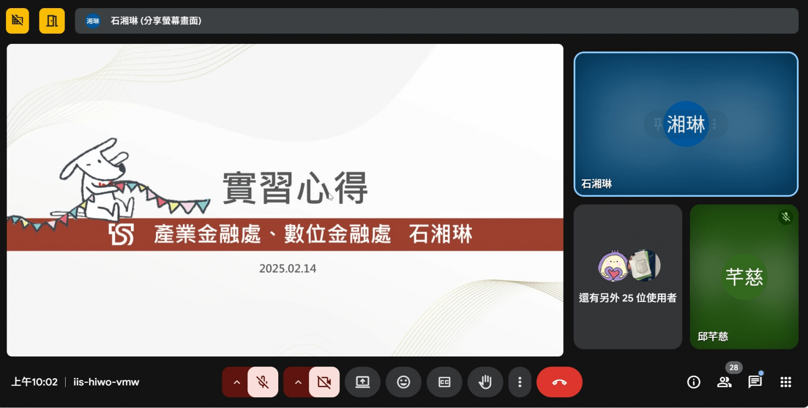 請置入：台新銀行(產業金融/數位金融)-石湘琳 簡報