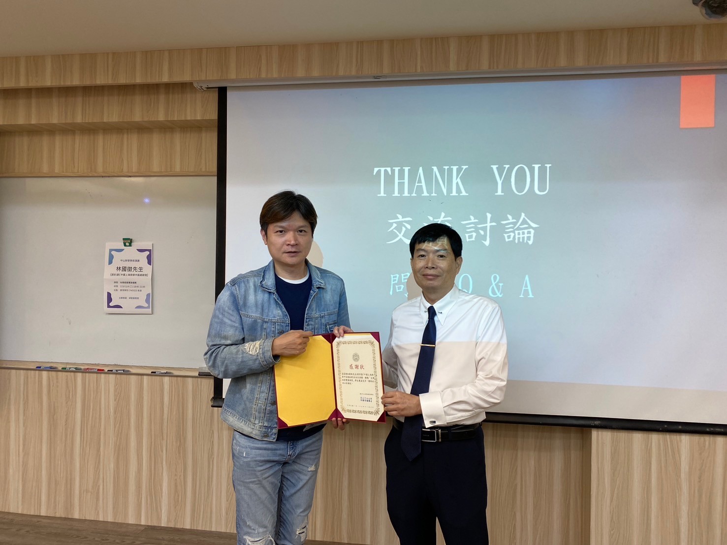 請置入：演講互動與合影