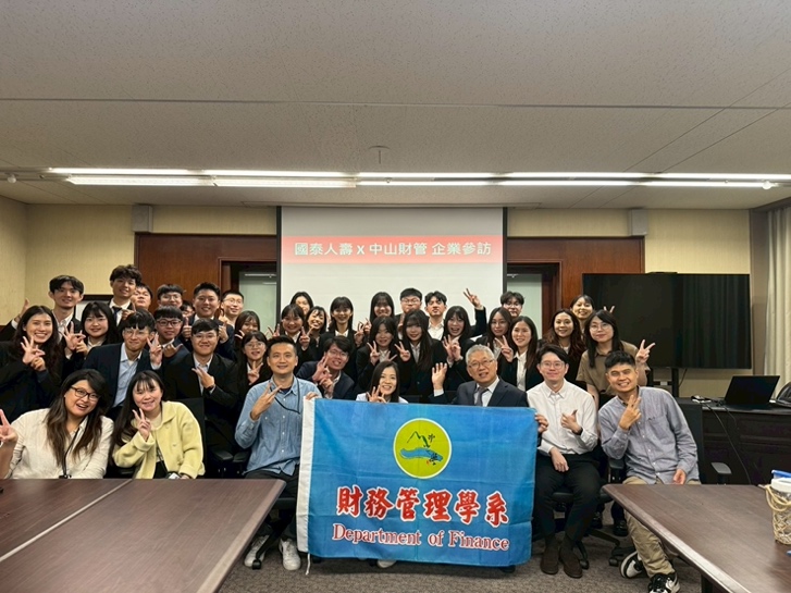 國泰人壽參訪合影